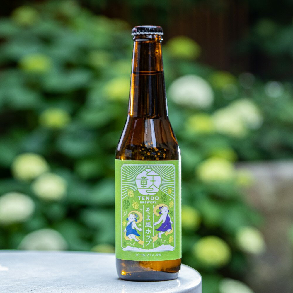 【ふるさと納税】 そよ風ホップ ( クラフトビール ) 選べる 3本 / 6本 セット 3本セットのみ【グラス付き】 お酒 カスケードホップ 5.5% 330ml リーフホップ ドライホッピング のし 贈答 ギフト プレゼント 冷蔵 送料無料 お取り寄せ 【 山形県 天童市 】 サムネイル2