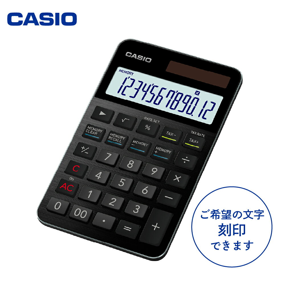カシオ 電卓 S100NB-BK ＜名入れ有り＞ ブラック CASIO 計算機 事務用品 卓上電卓 オフィス用品 スタイリッシュ おしゃれ かっこいい 山形県 東根市