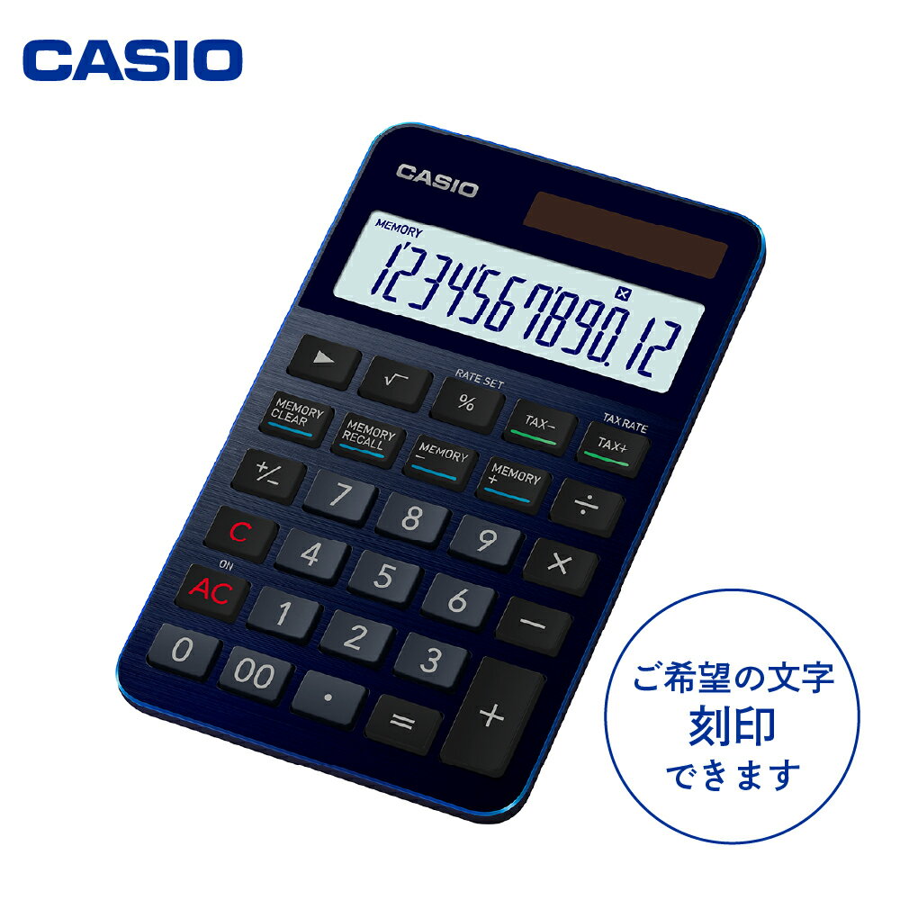 カシオ 電卓 S100NB-BU ＜名入れ有り＞ ネイビーブルー CASIO 計算機 事務用品 卓上電卓 オフィス用品 スタイリッシュ おしゃれ かっこいい 山形県 東根市
