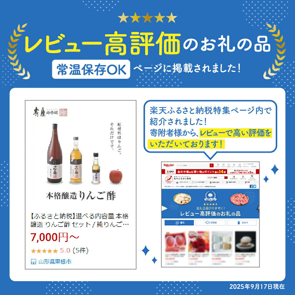 【ふるさと納税】選べる内容量 本格醸造 りんご酢 セット / 純りんご酢 ビネガー お酢 酢 りんご 果汁100%使用 飲む酢 詰め合わせ セット 常温保存OK お取り寄せ 暑さ 対策 グルメ ご当地 特産 産地 直送 送料無料 山形県 東根市 - 画像2