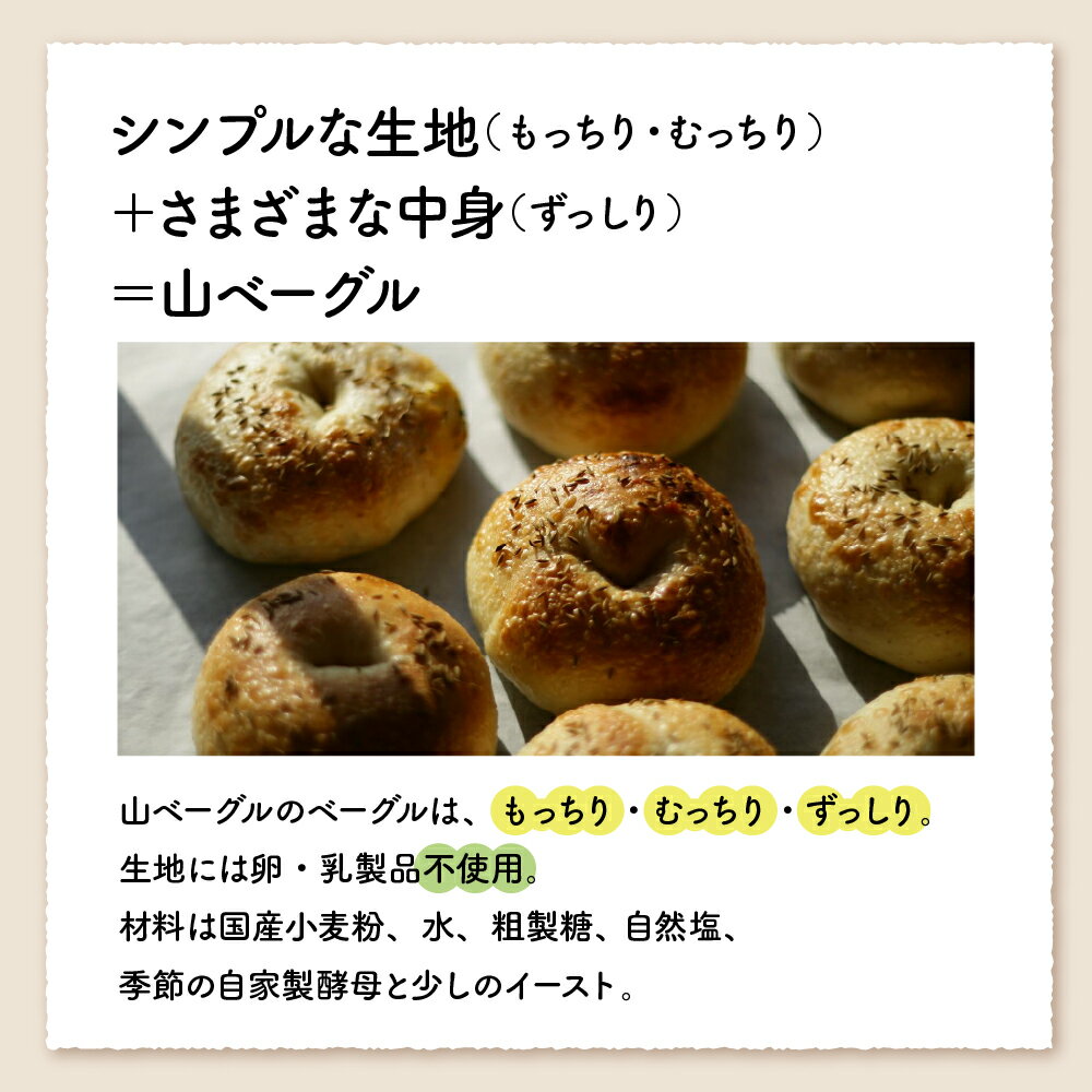 【ふるさと納税】おすすめベーグル ( 選べる: 9個 / 14個 / 20個 / 25個 / 30個 )/ 専門店 パン 冷凍 朝食 保存食 手作り もちもち 国産小麦 お取り寄せグルメ 冷凍 セット 送料無料 惣菜・加工品 山形県 東根市 サムネイル3