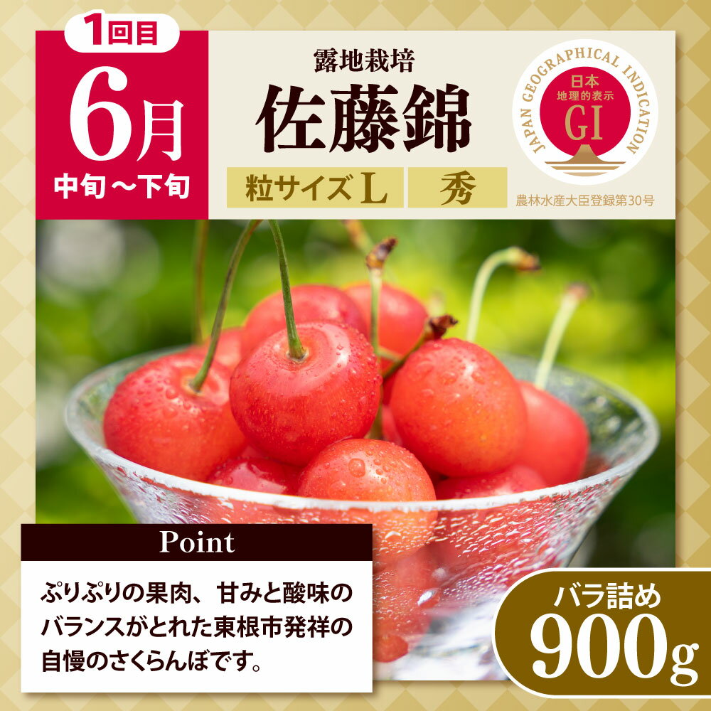 【ふるさと納税】【 2026年 先行予約 10回 定期便 】 プレミアム10・1年リレーコース / さくらんぼ 佐藤錦 桃 すもも 秋姫 ぶどう シャインマスカット 洋梨 ラフランス りんご サンふじ 米 つや姫 桜 山形牛 サーロイン 日本酒 山形県 東根市 サムネイル3