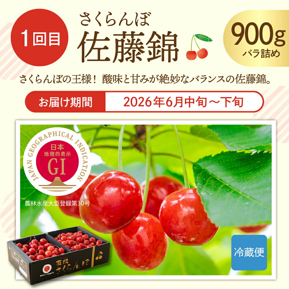 【ふるさと納税】★4.74 高評価★【 2026年 先行予約 】 6回 定期便 た～んと フルーツ コース / 果物 くだもの さくらんぼ 佐藤錦 紅秀峰 桃 ぶどう シャインマスカット 洋なし ラフランス りんご サンふじ 期間限定 お取り寄せ 産地直送 山形県 東根市 サムネイル3