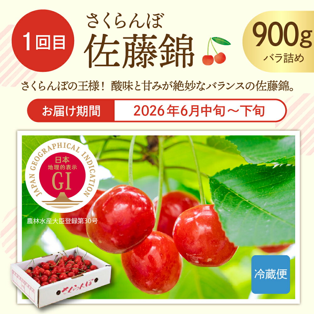 【ふるさと納税】【2026年産 先行予約 4回 定期便】色々ちょっとずつコース (2026年6月中旬頃スタート) / フルーツ フルーツ定期便 果物 くだもの さくらんぼ 佐藤錦 桃 洋なし 洋梨 西洋梨 ラフランス りんご サンふじ 産地直送 期間限定 特産品 お取り寄せ 山形県 東根市 サムネイル3