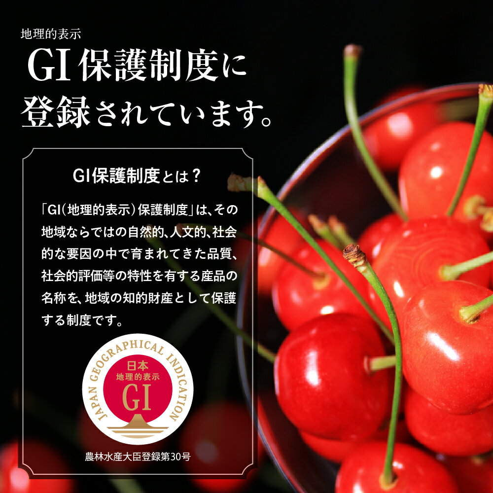 【ふるさと納税】【 2026年産 先行予約 】GI 東根 さくらんぼ 佐藤錦 秀L 1kg バラ詰め ( 500g ×2P ) フルーツ 果物 チェリー 期間限定 先行受付 バラ 1キロ 取り寄せ グルメ ご当地 特産 産地直送 冷蔵 送料無料 東北 山形 東根市 《6/10～6/29順次出荷予定》 サムネイル3