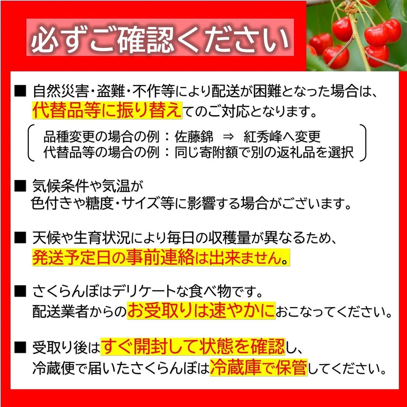 【ふるさと納税】 【令和8年産先行予約】 さくらんぼ「佐藤錦または紅秀峰」 約1kg (特秀 L以上) 《令和8年6月中旬～発送》 『マルエ青果』 先行予約 サクランボ 果物 フルーツ 山形県 南陽市 [1115] サムネイル3
