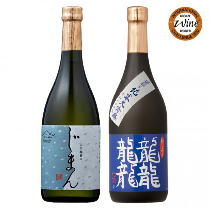 【ふるさと納税】 【山形の極み】 東の麓 日本酒飲み比べセット 「純米大吟醸 熊野のじまん ＆ 純米大吟醸 龍龍龍龍 (てつ) 」 各720ml 『東の麓酒造』 日本酒 酒 アルコール 純米 大吟醸 飲み比べ セット 山形県 南陽市 [1474] サムネイル2