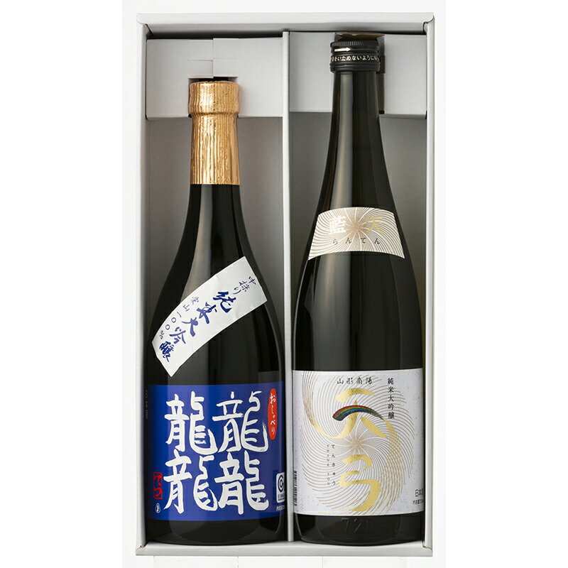 【ふるさと納税】 東の麓 純米大吟醸 龍天セット 「純米大吟醸 龍龍龍龍 (てつ) ＆ 純米大吟醸 天弓 藍天」各720ml 『東の麓酒造』 日本酒 2本セット 飲み比べ 山形県 南陽市 [1721] サムネイル2