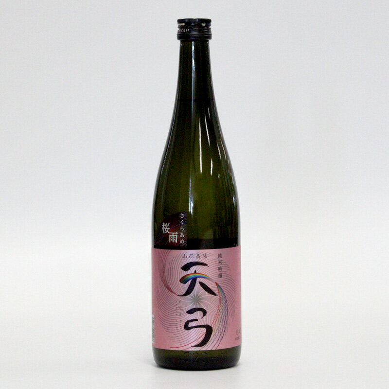 【ふるさと納税】 東の麓 「純米吟醸 天弓 桜雨」 720ml 『東の麓酒造』 日本酒 甘口 山形県 南陽市 [1779] サムネイル3