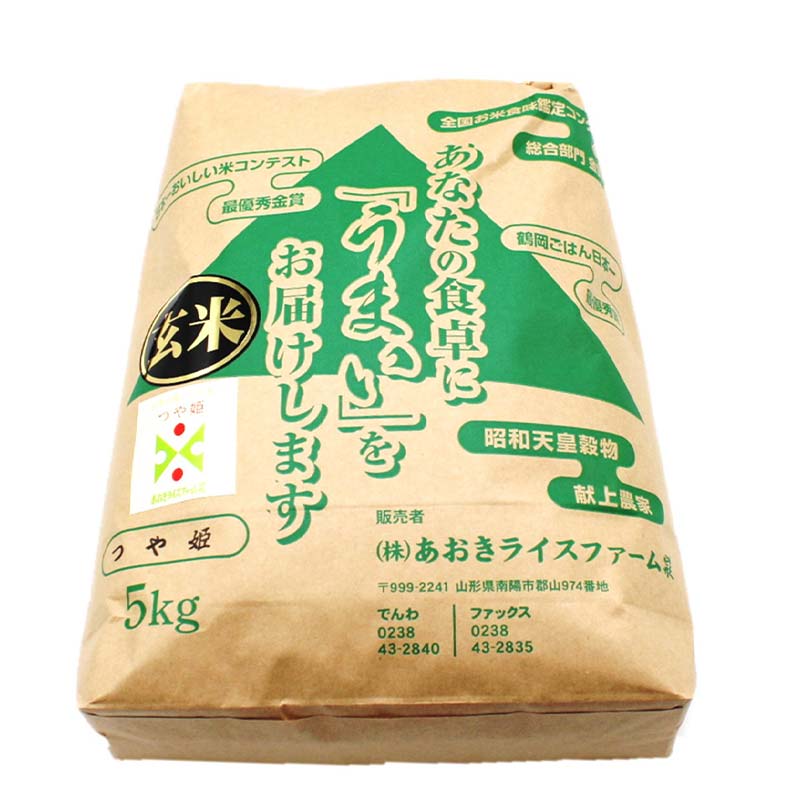 【ふるさと納税】 【金賞受賞農家】 《定期便3回》 令和7年産 特別栽培米 つや姫 (玄米) 5kg×3か月 『あおきライスファーム』 山形南陽産 米 玄米 ご飯 農家直送 山形県 南陽市 [2628] - 画像2