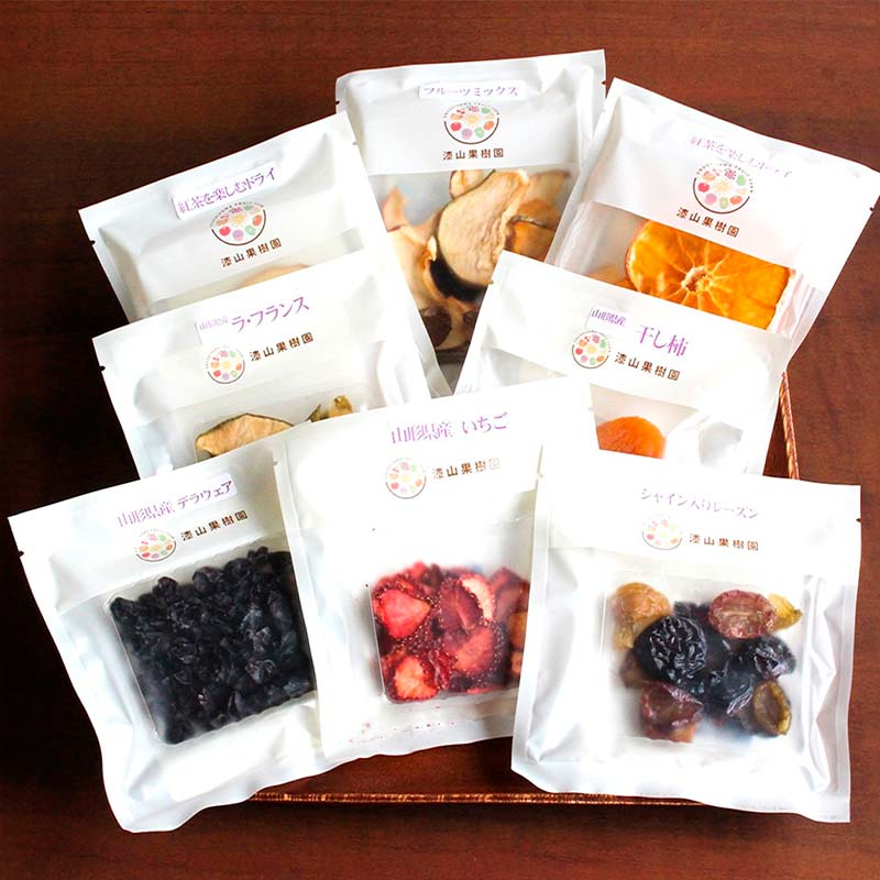 【ふるさと納税】 果樹園生まれの ドライフルーツ 「陽果ドライ」 おまかせ8個詰合せ 『漆山果樹園』 山形県 南陽市 [3031] サムネイル2