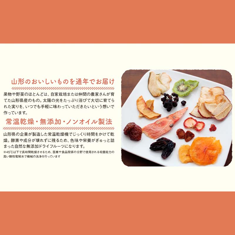 【ふるさと納税】 果樹園生まれの ドライフルーツ 「陽果ドライ」 おまかせ8個詰合せ 『漆山果樹園』 山形県 南陽市 [3031] サムネイル3