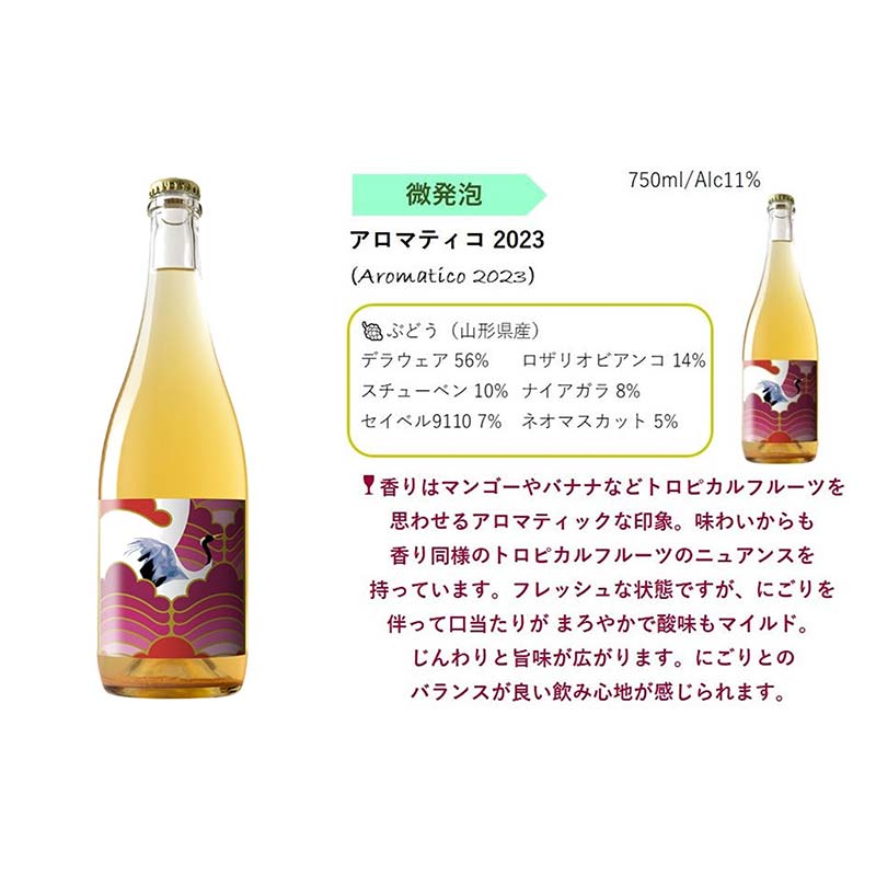 【ふるさと納税】 グレリパ WHITE 6本セット part.3 750ml × 6本 『(株)グレープリパブリック』 微発泡ワイン シードル 白ワイン 山形県 南陽市 [2420] サムネイル3