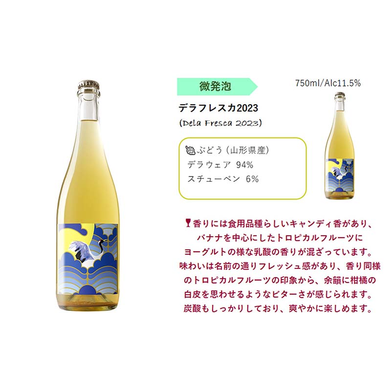 【ふるさと納税】 グレリパ スペシャル 6本セット part.2 750ml × 6本 『(株)グレープリパブリック』 微発砲ワイン 白ワイン オレンジワイン 赤ワイン 山形県 南陽市 [2421] サムネイル3