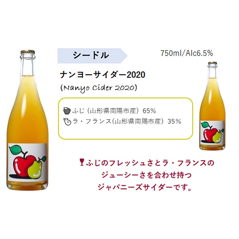 【ふるさと納税】 グレリパ 豪華 12本セット 750ml × 12本 『(株)グレープリパブリック』 シードル 微発砲ワイン 白ワイン オレンジワイン ロゼワイン 赤ワイン 山形県 南陽市 [2423] サムネイル3