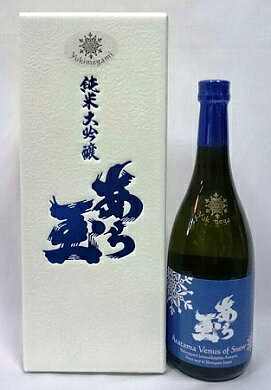 【ふるさと納税】 日本酒 雪女神 純米大吟醸 あら玉（720ml）お酒 酒 さけ sake 地酒 山形 河北 ご当地 やまがた かほく 金賞 晩酌 家飲み おうち時間 ギフト プレゼント 贈答 お取り寄せ 送料無料 和田酒造 サムネイル2