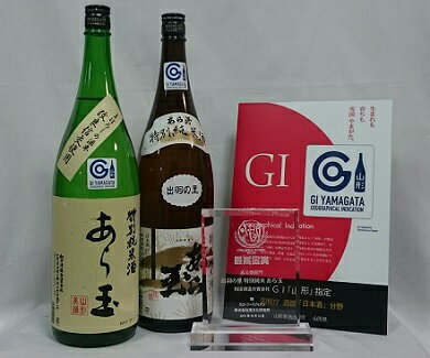 【ふるさと納税】日本酒 出羽の里＆改良信交 あら玉特別純米酒飲み比べセット（1,800ml×2本） お酒 酒 さけ sake 山形 河北 やまがた かほく ご当地 飲み比べ セット 一升瓶 普段 晩酌 食事 ギフト お取り寄せ 送料無料 サムネイル2
