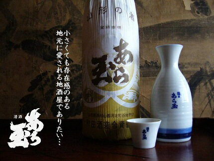 【ふるさと納税】日本酒 ソムリエ 淳一 セレクト あら玉 純米 飲み比べ 720ml × 3本 セット 山形の地酒純米酒 お酒 酒 さけ sake 山形 河北 ご当地 やまがた かほく 晩酌 食事 料理 ギフト 送料無料 サムネイル2