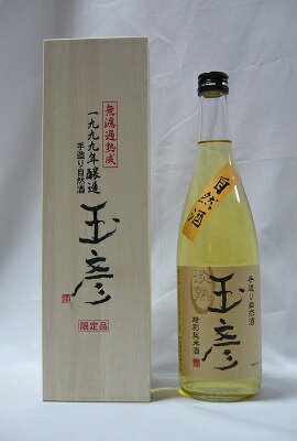 【ふるさと納税】日本酒 1999年醸造 古酒 玉彦（720ml×1本）純米酒 お酒 酒 さけ sake 限定 熟成 山形 河北 ご当地 やまがた かほく 料理 食事 中華 ギフト お取り寄せ 送料無料 サムネイル2
