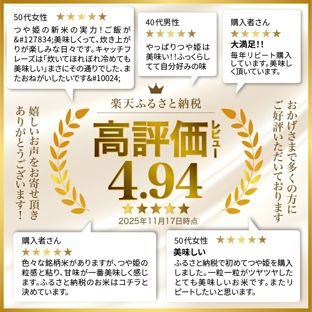 【ふるさと納税】【 令和7年産 】 米 特別栽培米 つや姫 ( 選べる内容量 配送時期 : 5kg 10kg 20kg )| 特A お米 つやひめ お米 白米 ブランド米 精米 米どころ 弁当 おにぎりご飯 ごはん 大人気 オススメ 大好評 先行予約 先行予約 お取り寄せ 送料無料 山形県 河北町 - 画像2