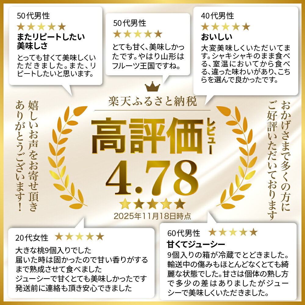 【ふるさと納税】＼高評価★4.25／【令和8年産】桃 川中島 白桃 3kg | 大玉 国産 もも ピーチ 冷蔵 フルーツ 果物 果肉 青果 旬 送料無料 山形 産地直送 お取り寄せ 先行予約 東北 山形県 河北町 【JAさがえ西村山】 - 画像3