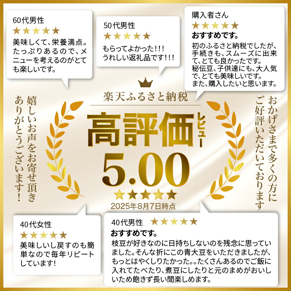 【ふるさと納税】＼高評価★5.0／ 乾燥 大豆 【 令和7年産 先行予約 】 秘伝豆 3kg (250g×12袋) | 期間限定 山形県産 ハッピー豆 国産 常温 大容量 枝豆 青豆 青大豆 ひたし豆 数の子豆 豆ごはん 炊き込みごはん 煮豆 スイーツ きな粉 小分け 便利 長期保存 山形県 河北町 サムネイル3