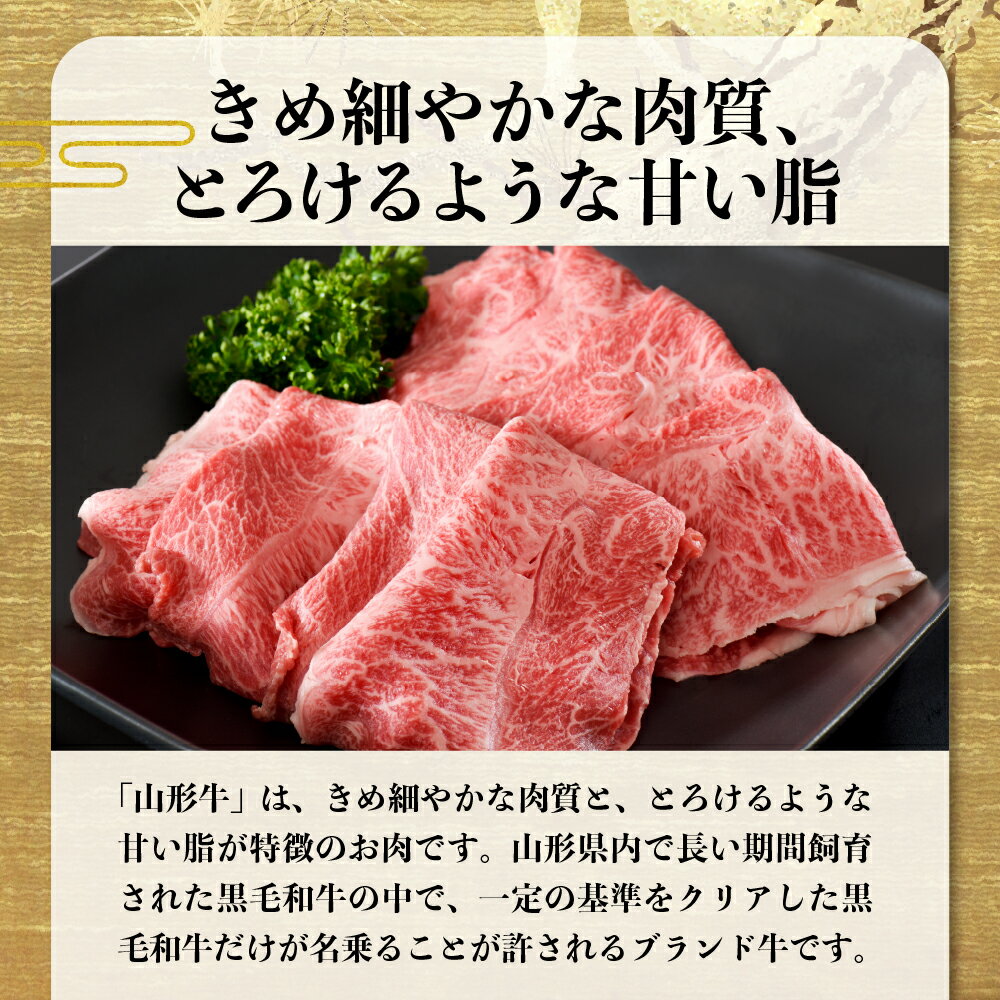 【ふるさと納税】牛肉 山形牛 肩肉 約400g 高評価★4.54【松月 厳選】 牛 肉 おすすめ 山形県産 国産 和牛 黒毛和牛 ブランド和牛 スライス すき焼き 焼き肉 しゃぶしゃぶ 牛丼 鍋 お取り寄せ グルメ アウトドア 食品 冷凍 送料無料 サムネイル3