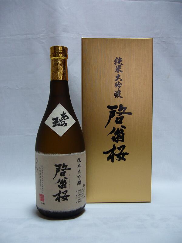 【ふるさと納税】日本酒 純米大吟醸 啓翁桜（720ml）お酒 酒 地酒 さけ sake ご当地 山形 河北 やまがた かほく 普段 家飲み 晩酌 まろやか ギフト プレゼント 贈答 お取り寄せ 送料無料 サムネイル2