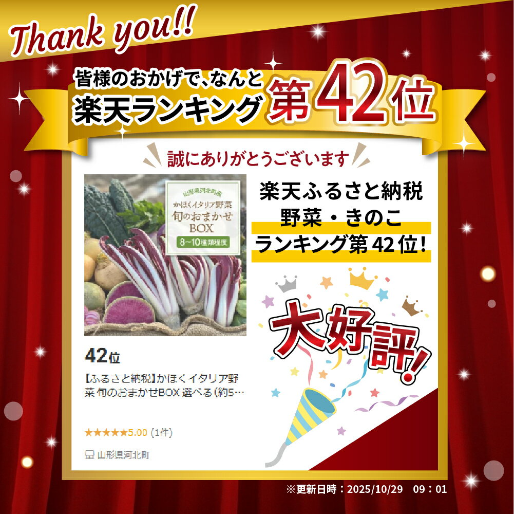 【ふるさと納税】かほくイタリア野菜 旬のおまかせBOX 選べる（約5～8種類 / 約8～10種類 ） 野菜の説明&おしゃれな料理が簡単に作れちゃうレシピ付き♪ 山形県 河北町 野菜 イタリア野菜 イタリアン ベジタブル 詰め合わせ レシピ付き サラダ 健康 送料無料 - 画像2