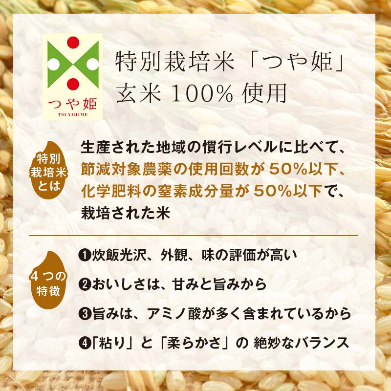 【ふるさと納税】 《容量・定期便が選べる》栄養満点！スーパー大麦もち麦・玄米ごはん 12個/24個セット 単品/3回/6回/12回 山形県産つや姫 パックライス パックごはん お米 玄米 保存食 備蓄 常温 レンジ 簡単 FYN6-049 サムネイル2