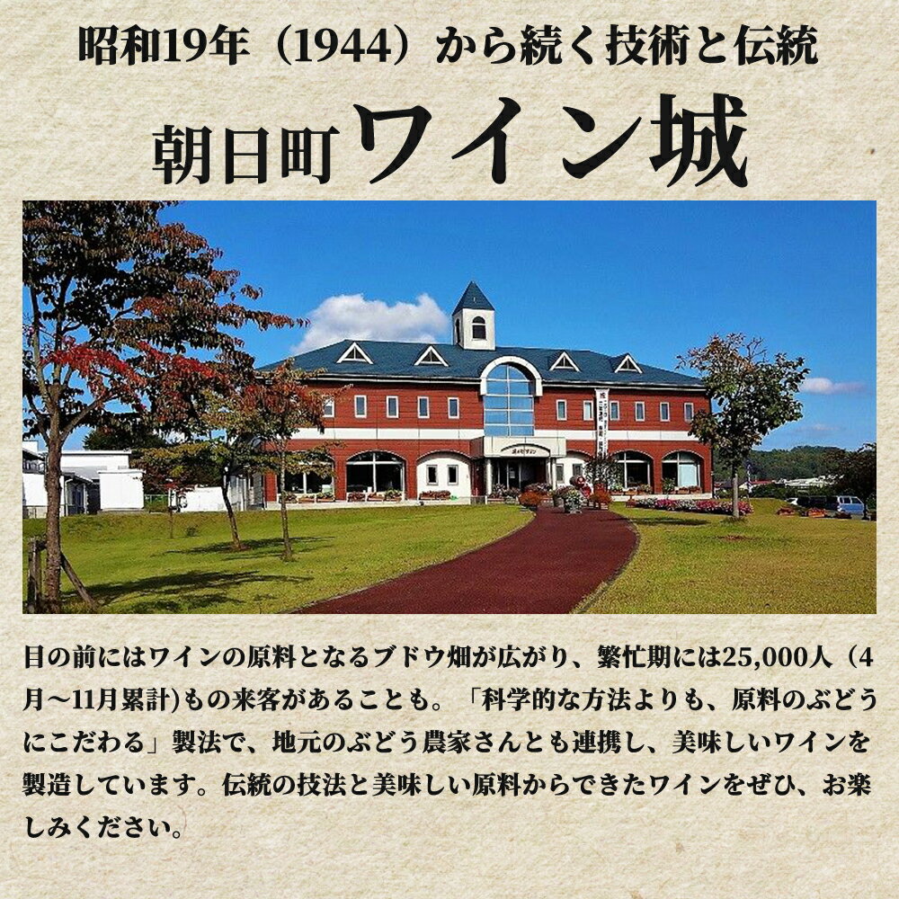 【ふるさと納税】ワイン セット 赤 白 辛口 2本 720ml 朝日町ワイン 山形シリーズ マスカットベーリーA デラウエア ワインセット ワインアソート 山形県 朝日町 ギフト 飲み比べ パーティー お祝い 誕生日 ワイン 詰め合わせ サムネイル2