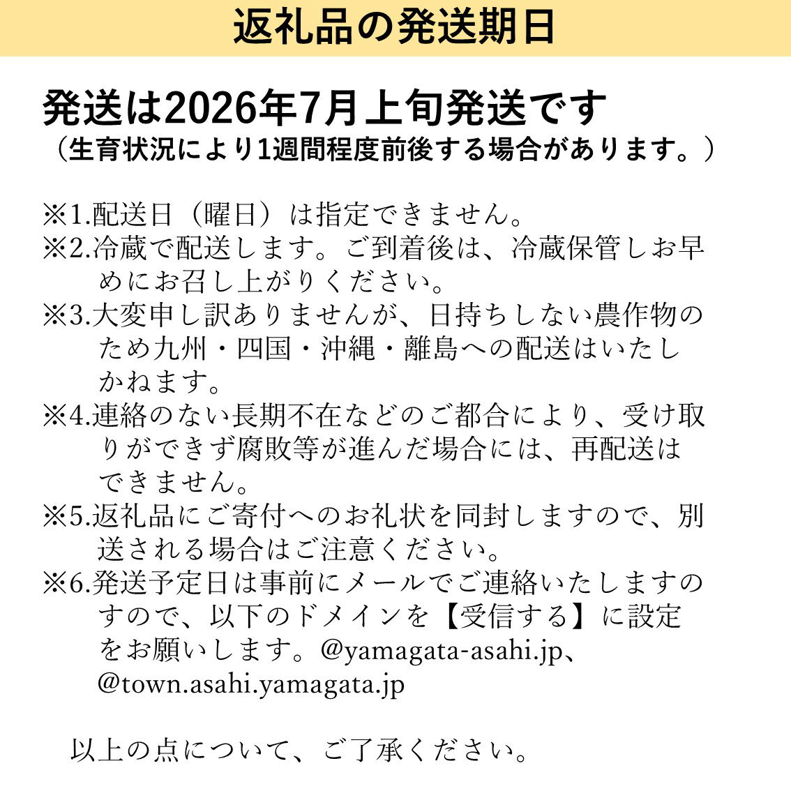 【ふるさと納税】＜先行予約＞ さくらんぼ 紅秀峰 秀品 L 800g 200g×4 パック 農家直送 山形県 朝日町産 農産物 フルーツ 山形産 バラ詰め サクランボ 高級 果物 夏 送料無料 - 画像2