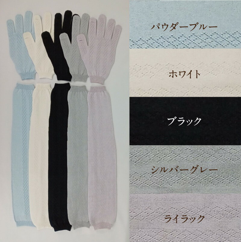 【ふるさと納税】 シルクストレッチアームカバー4way 全5色 サムネイル2