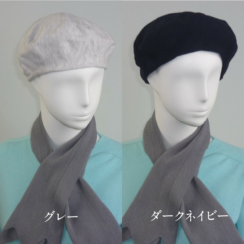 【ふるさと納税】 魔法のベレー帽アラシャンカシミヤ100% 全2色 サムネイル2