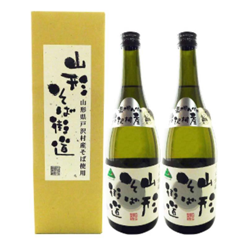 【ふるさと納税】贈答用 山形県 戸沢村産 最上早生を100％使用！そば焼酎『山形そば街道』 20度 720ml 2本セット 箱入り 日本酒 焼酎 酒 さけ アルコール 贈答 ギフト プレゼント お祝い F7W-0004 サムネイル2