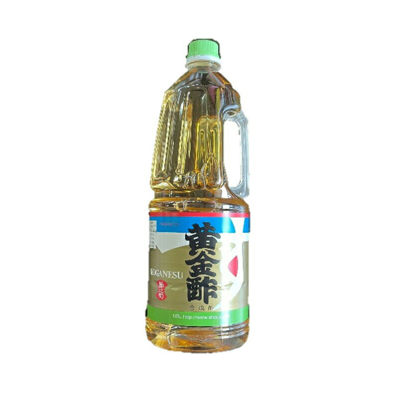 酢 《ヤマイチ醤油》黄金酢 1.8L 3本セットやさしい香りのお酢 【木村醤油店】 [tk06ayt180011 山形県 高畠町 小田部商店] 調味料 お酢