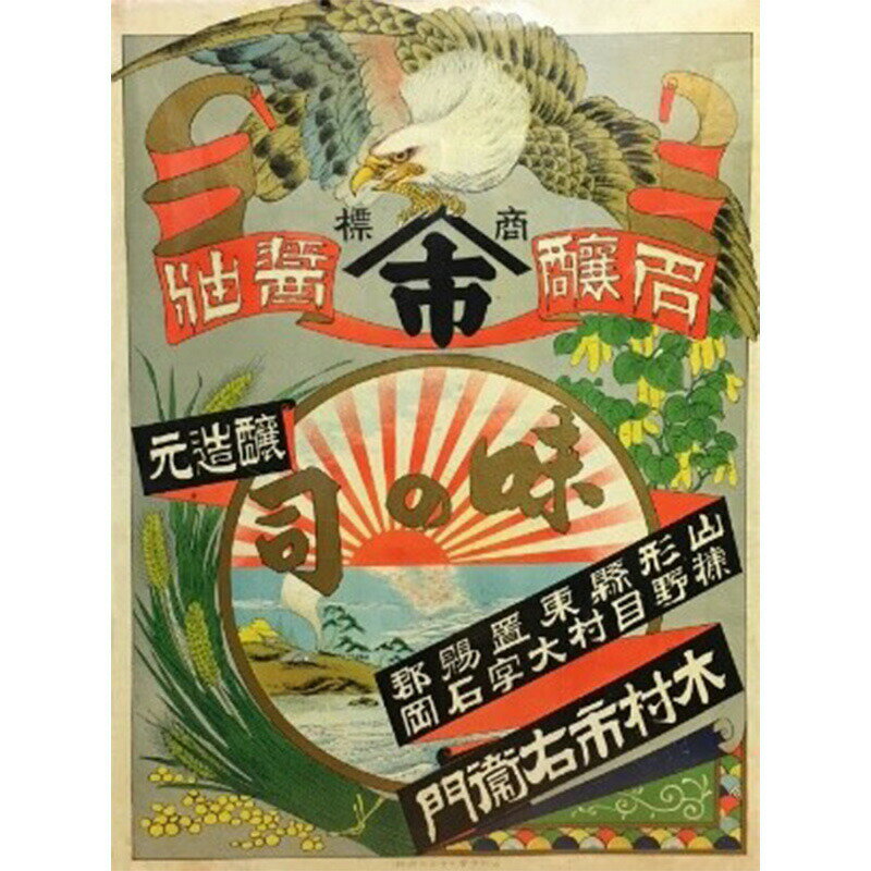 【ふるさと納税】 醤油 詰め合わせ セット 《ヤマイチ醤油》醤油・つゆバラエティセット 各1L 5本セット [tk06ayt180014 山形県 高畠町 小田部商店] しょうゆ 調味料 だしつゆ サムネイル3