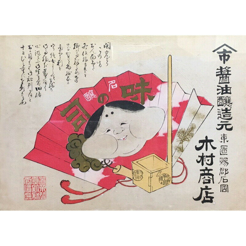 【ふるさと納税】 味噌 《ヤマイチ醤油》文殊味噌 白みそ 2kg 田舎仕込み 【木村醤油店】 [tk06ayt180015 山形県 高畠町 小田部商店] ミソ みそ 調味料 サムネイル2