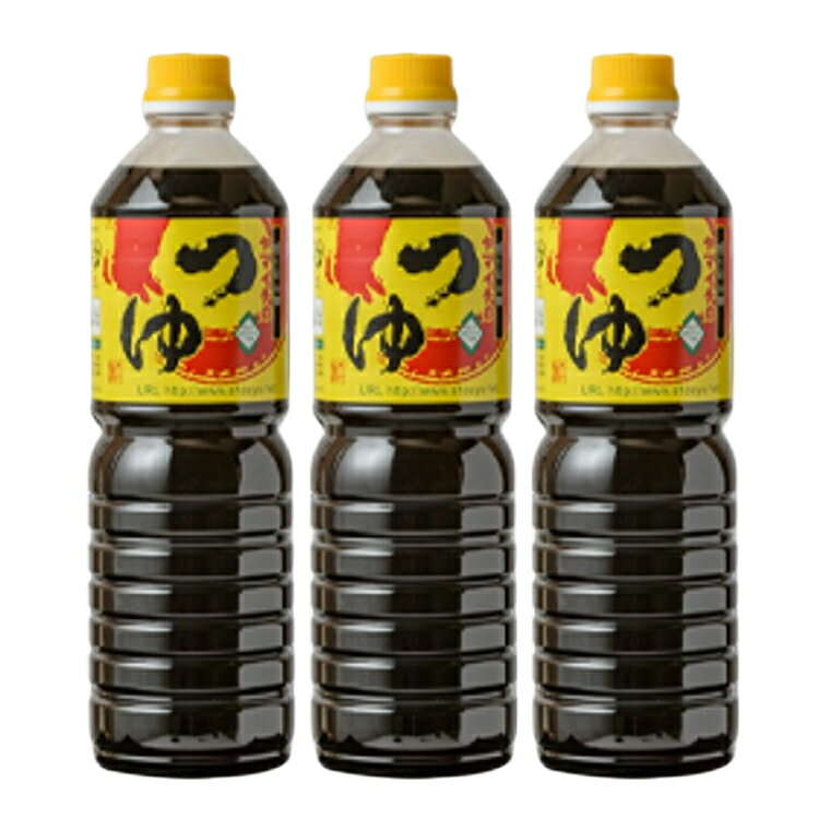 だしつゆ ヤマイチのつゆ 親しまれてきた味の逸品 1L 3本 [tk06ayt180019 山形県 高畠町 小田部商店] 調味料 つゆ 出汁つゆ 出汁 ダシ