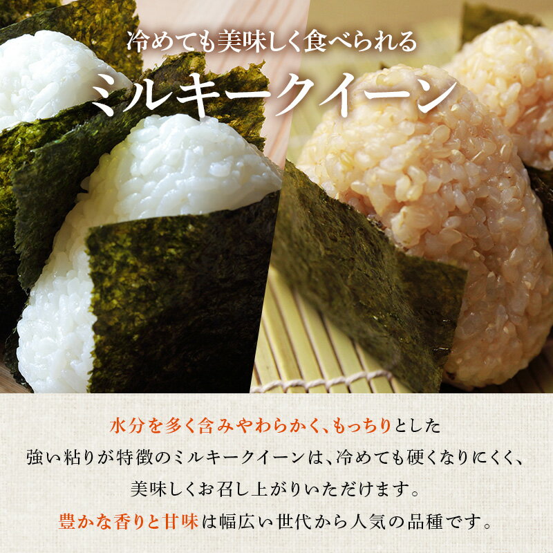 【ふるさと納税】 米 令和7年産 ミルキークイーン 5kg 有機JAS 精米 [農家の蔵出し米生産組合 山形県 高畠町 tk06ays900020] コメ ご飯 ごはん お米 ブランド米 - 画像2