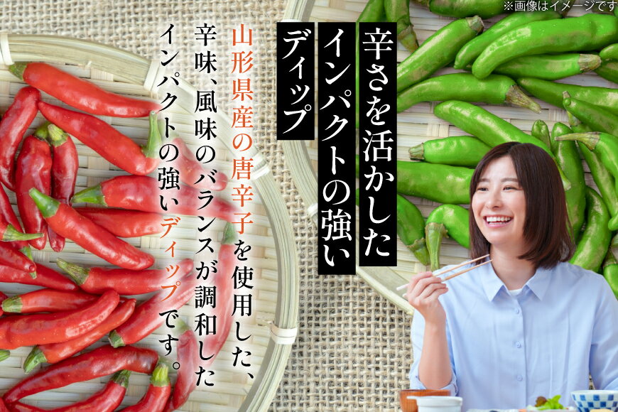 【ふるさと納税】 ソース 唐辛子 ディップ 赤 青 ミックス 3個入 (TG‐3) [たかはた果樹園 山形県 高畠町 tk06ays650023] セット とうがらし 食べ比べ 調味料 サムネイル2