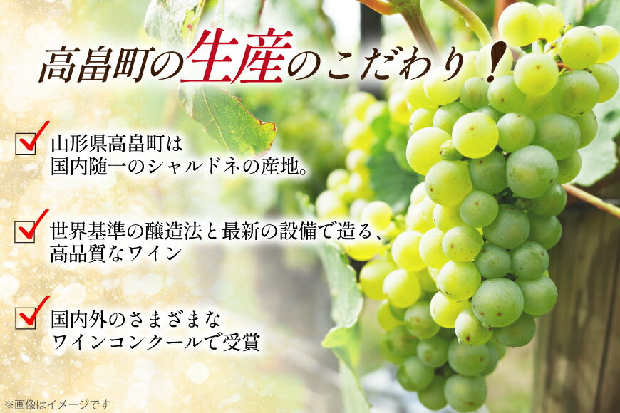 【ふるさと納税】 ワイン 選べる セット内容 バラエティ 辛口 4本 〜 6本 セット [山形県 高畠町 高畠ワイナリー] 高畠ワイン 赤 白 スパークリング ワイン 酒 飲み比べ サムネイル3