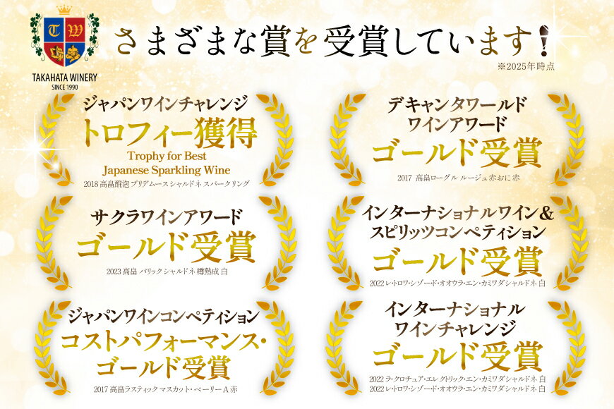 【ふるさと納税】 ワイン 高畠レ・トロワ・シゾー・ド・オオウラ・エン・カミワダ・シラー 750ml 1本 [tk06ays730020 山形県 高畠町 高畠ワイナリー] 辛口 高畠ワイン 高畠ワイナリー 赤ワイン 酒 サムネイル2