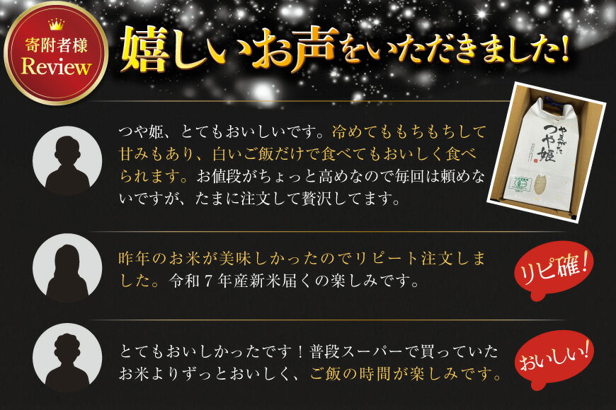 【ふるさと納税】★コンクール受賞★ 選べる内容量 米 令和7年産 つや姫 有機JAS 精米 [農家の蔵出し米生産組合 山形県 高畠町 F21B-133var] コメ ご飯 ごはん お米 ブランド米 2kg 5kg 10kg 3ヶ月 3回 単発便 定期便 定期 Kome 白米 飯 おこめ - 画像3