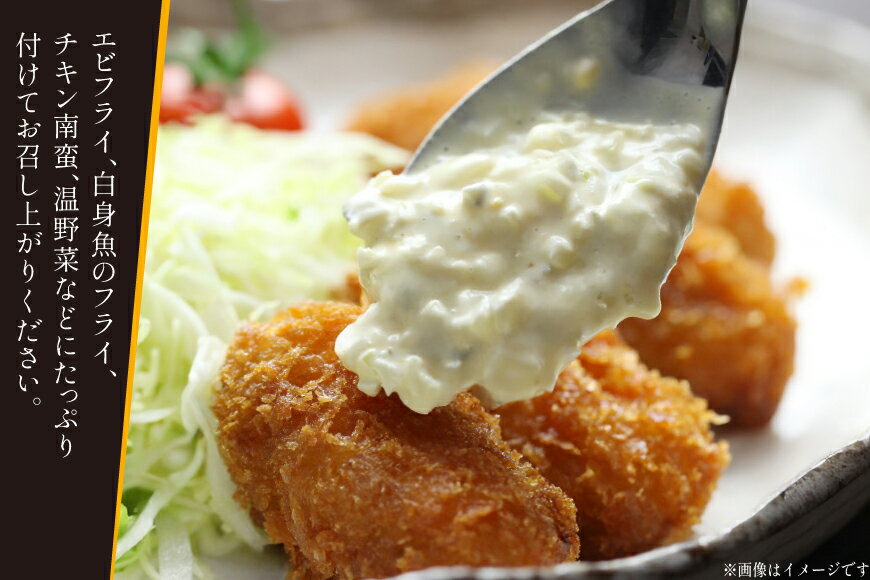 【ふるさと納税】 タルタルソース 【選べる内容量】 90g 2本 / 3本 [山形県 高畠町 後藤屋 tk06ays690010] タルタル セット 濃厚 たまご タルタル ピクルス お弁当 エビフライ 牡蠣フライ チキン南蛮 温野菜 ディップ ディップソース ご当地 白身魚 フライ 万能ソース - 画像3