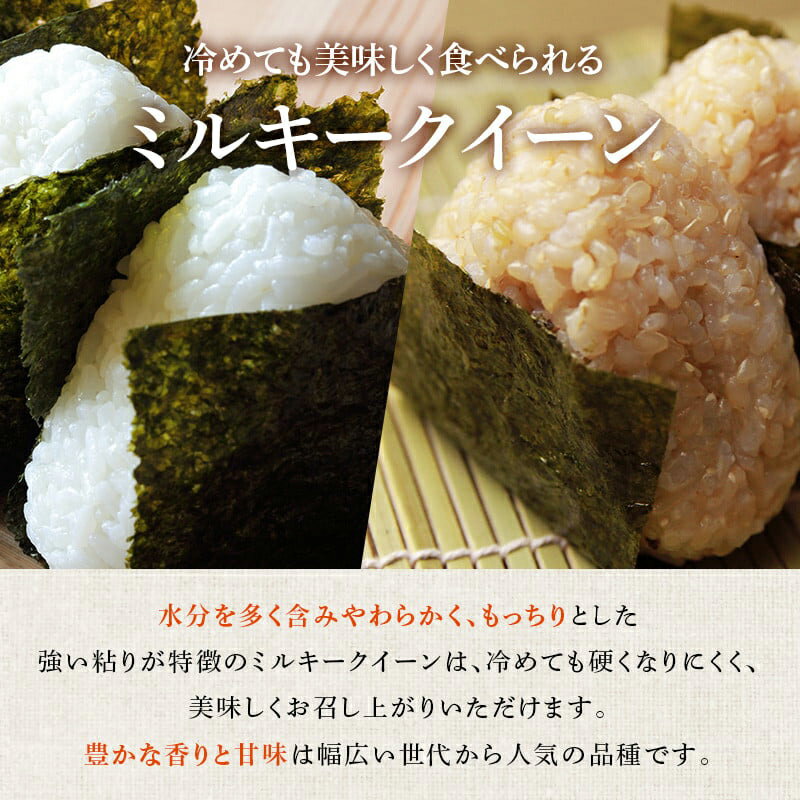 【ふるさと納税】 令和7年産 特別栽培米 ミルキークイーン 精米 5kg [農家の蔵出し米生産組合 山形県 高畠町 tk06ays900031] 米 コメ ご飯 ごはん お米 ブランド米 - 画像2