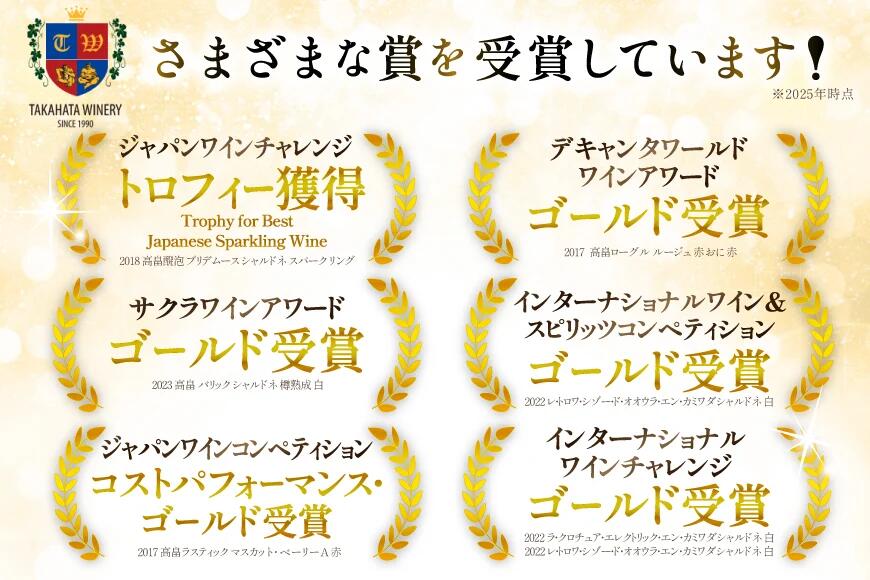 【ふるさと納税】 白ワイン 詰め合わせ おまかせ福袋 高畠ワイン 720ml × 4本 [高畠ワイナリー 山形県 高畠町 tk06ays730088] 酒 お酒 飲み比べ 酒 さけ アルコール 飲み比べ セット パーティー - 画像3