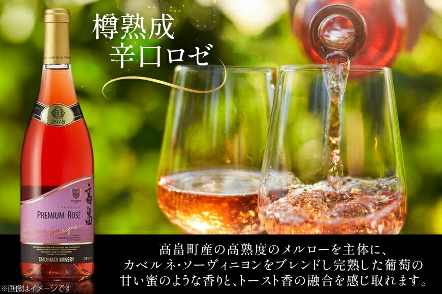 【ふるさと納税】 ロゼ ワイン 高畠ワイナリー バリック ロゼワイン 樽熟成辛口 750ml 3本 [tk06ayt180112 山形県 高畠町 小田部商店] ロゼ ワイン 辛口 三本セット お酒 酒 サムネイル2