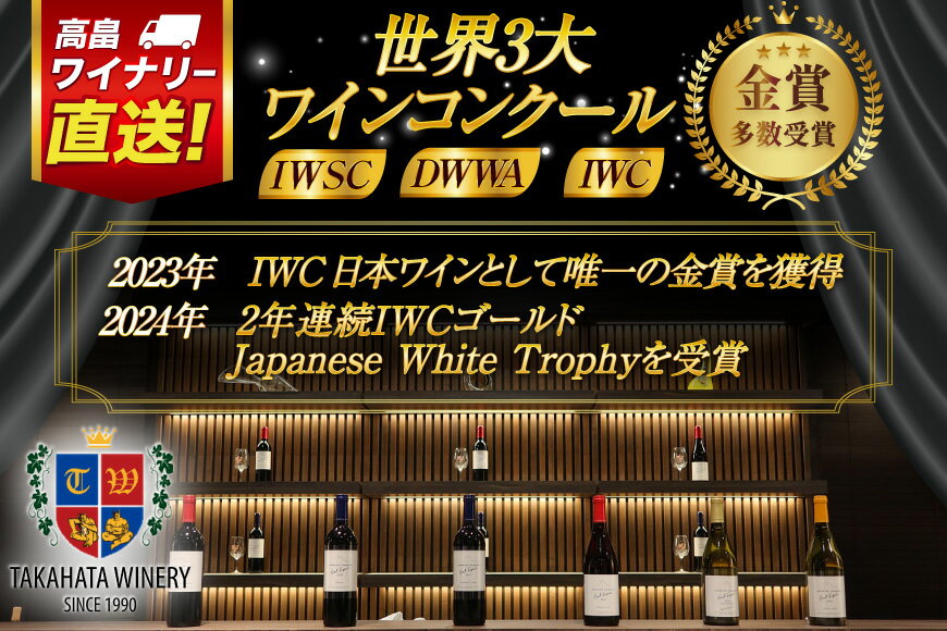 【ふるさと納税】 スパークリング ミニボトル 嘉 スパークリングワイン 辛口 200ml 6本 [高畠ワイナリー 山形県 高畠町 tk06ays730087] 白ワイン 炭酸 お酒 酒 - 画像3