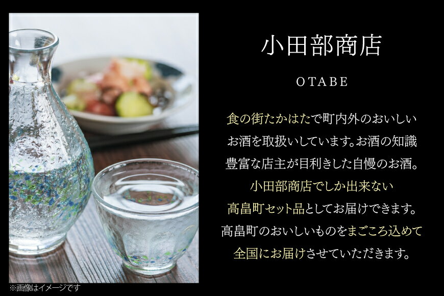 【ふるさと納税】 日本酒 赤 ワイン セット 錦爛 大吟醸 720ml オオウラ エン上和田シラー 750ml 計2本 [tk06ayt180140 山形県 高畠町 小田部商店] お酒 赤ワイン 飲み比べ サムネイル2